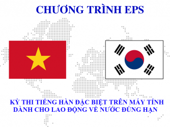 Thông báo EPS: Kỳ thi tiếng Hàn đặc biệt trên máy tính dành cho những lao động về nước đúng hạn.